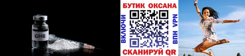 Бутират Butirat  Нязепетровск 