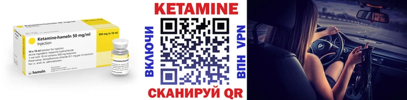 где купить наркотик  Нязепетровск  КЕТАМИН VHQ 