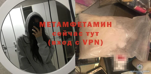 первитин Балабаново