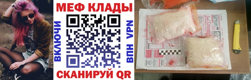 Мефедрон кристаллы Нязепетровск