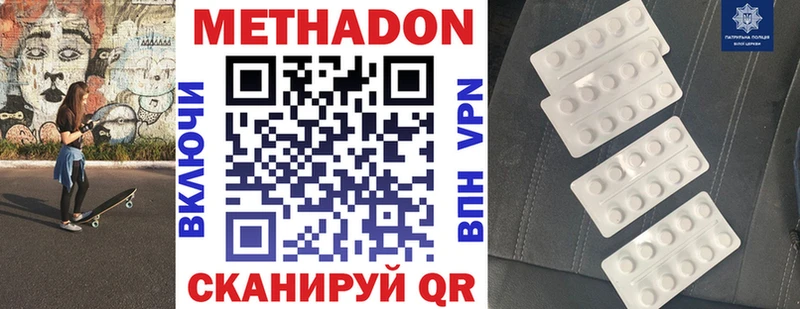МЕТАДОН VHQ  Нязепетровск 